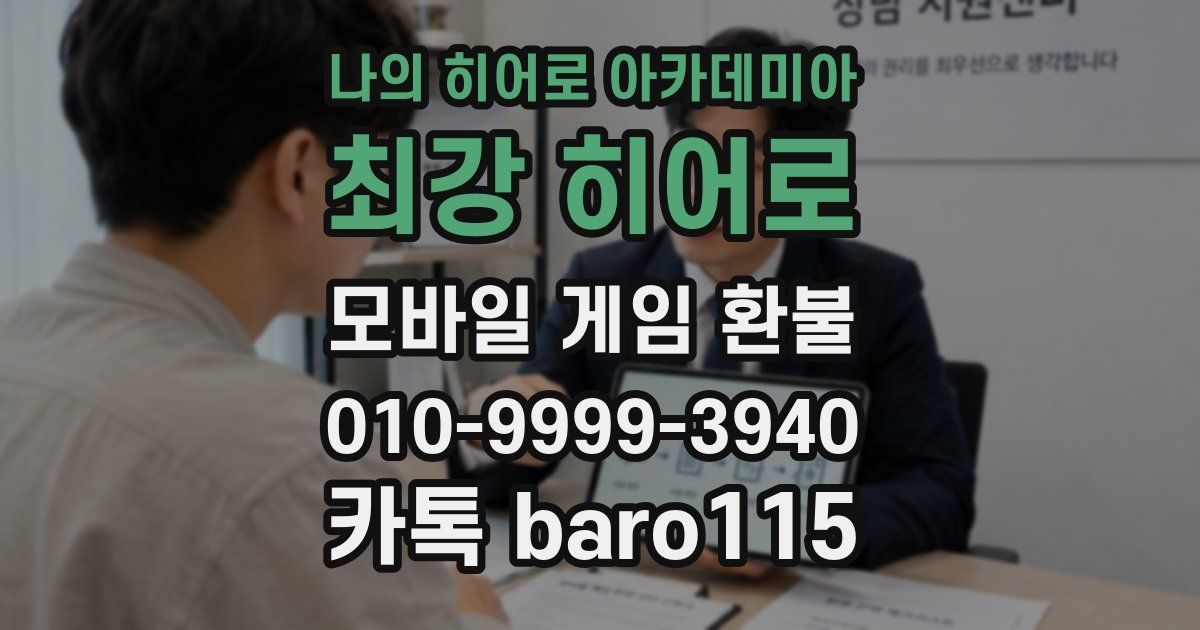 나의 히어로 아카데미아: 최강 히어로 환불