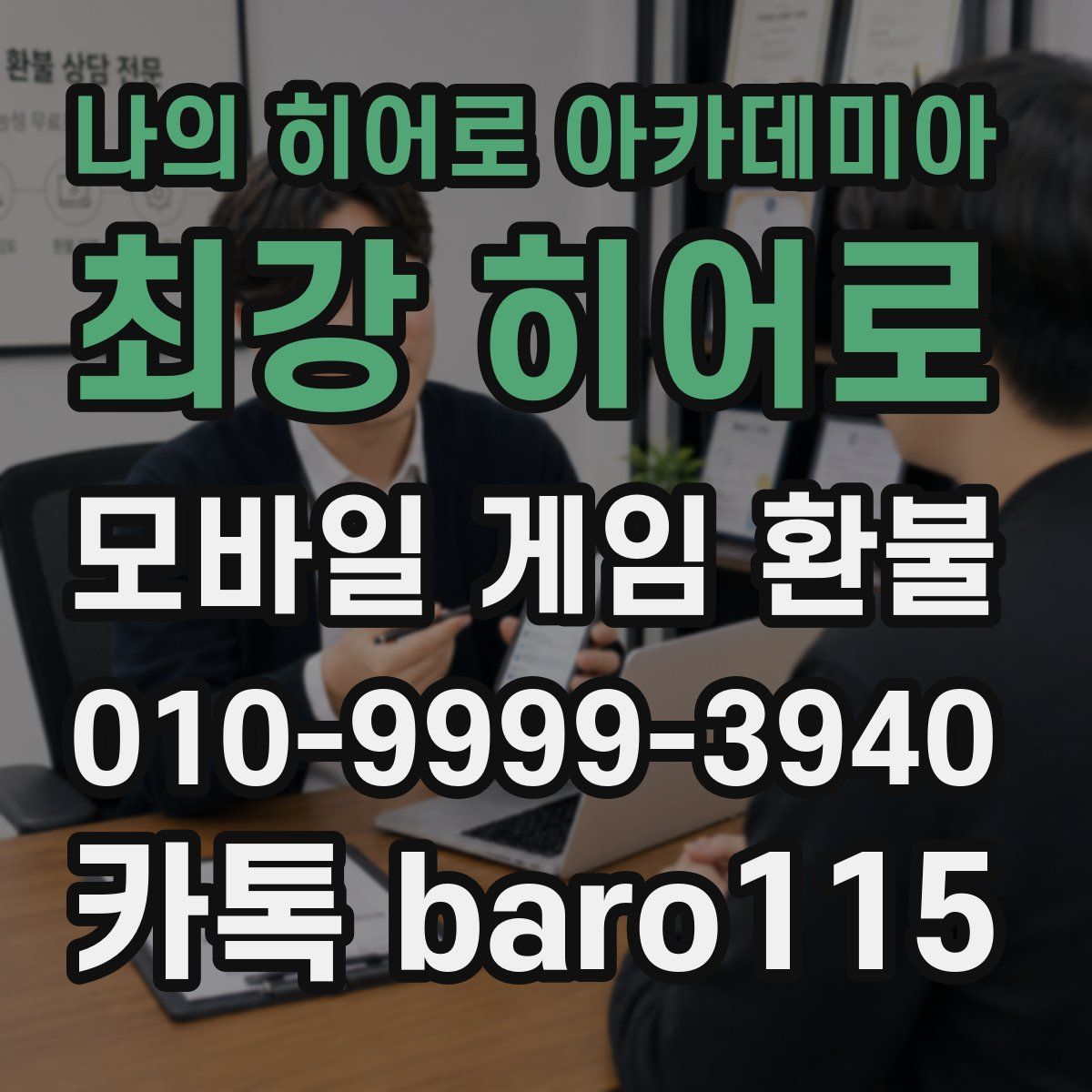나의 히어로 아카데미아: 최강 히어로 환불