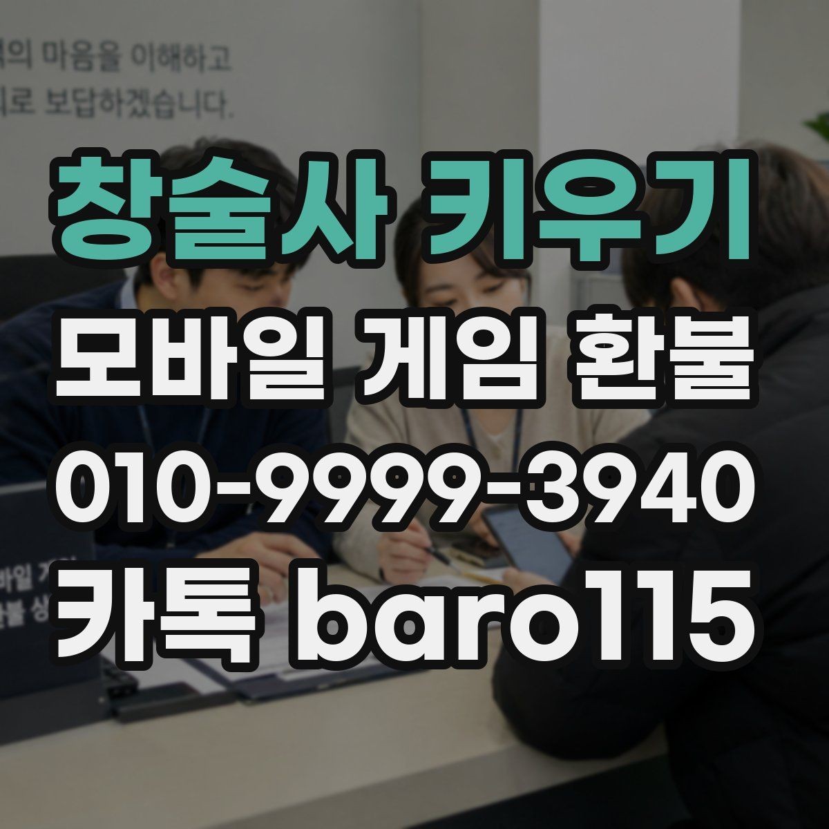 창술사 키우기 환불 신청 전에 영수증과 내역을 대조하는 법
