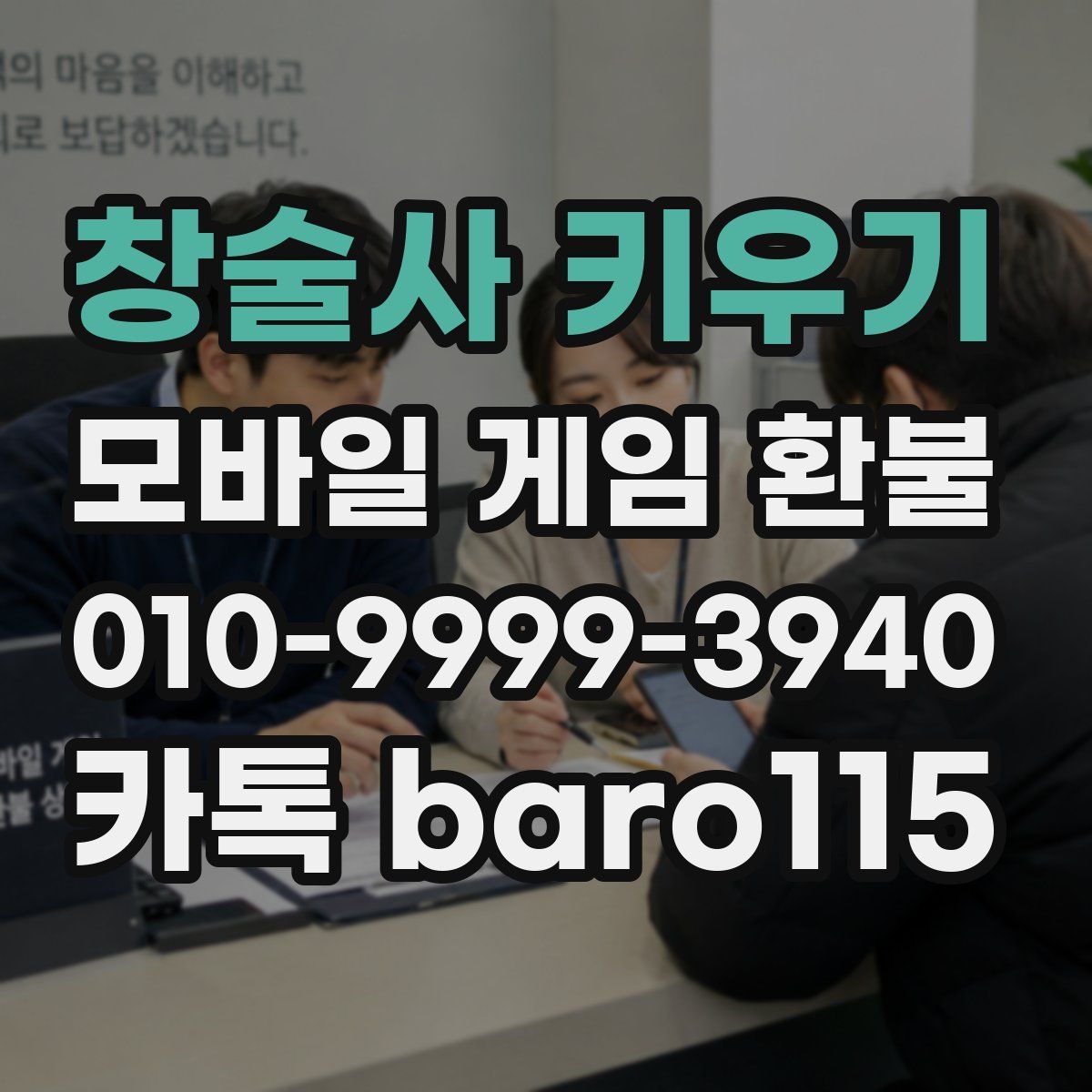 창술사 키우기 환불