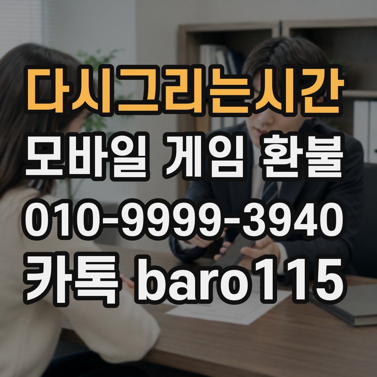 다시그리는시간 환불