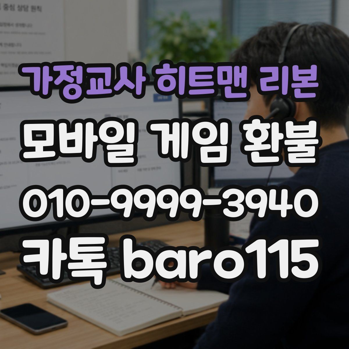 가정교사 히트맨 리본 환불 중복 과금이 보일 때 정리 순서