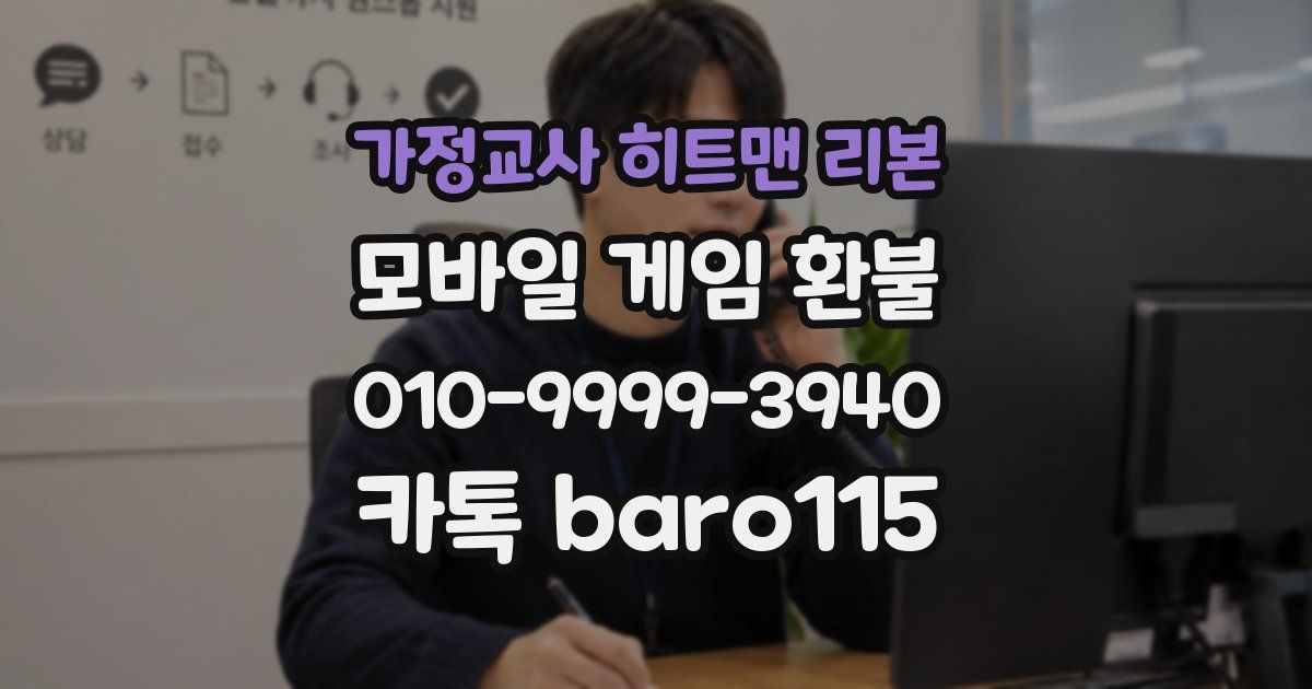 가정교사 히트맨 리본 환불