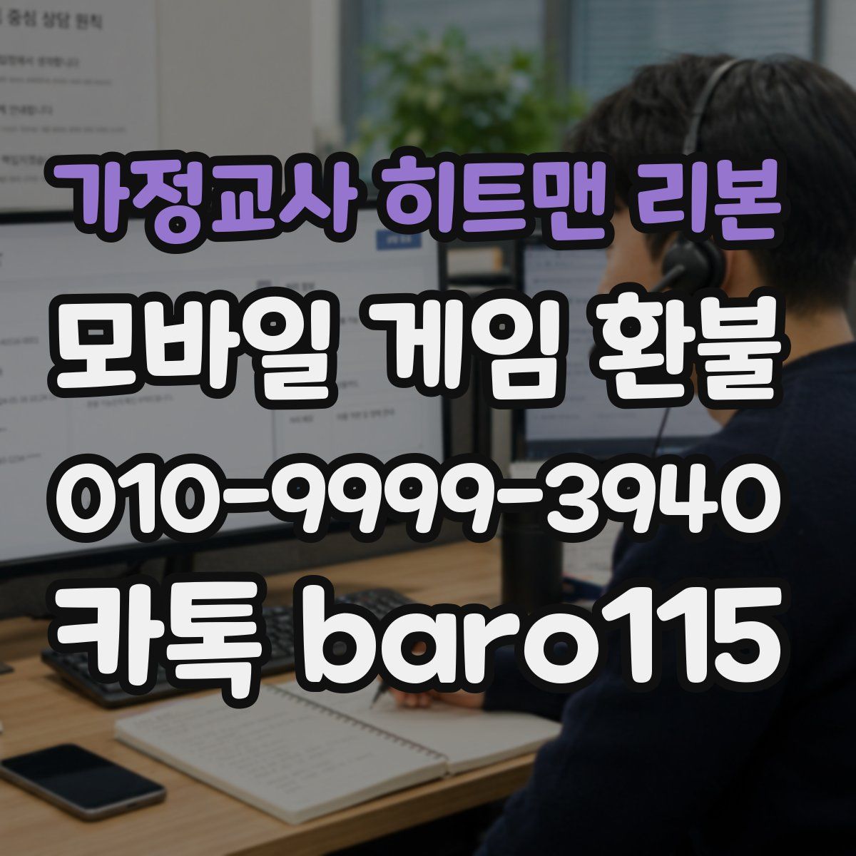 가정교사 히트맨 리본 환불