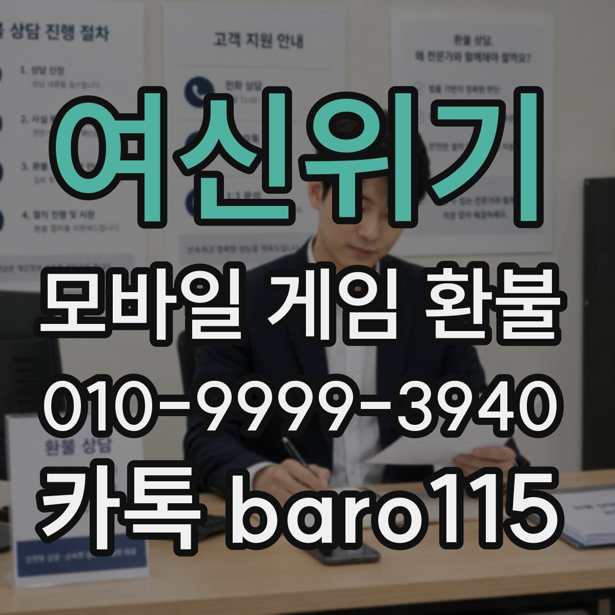 여신위기 환불