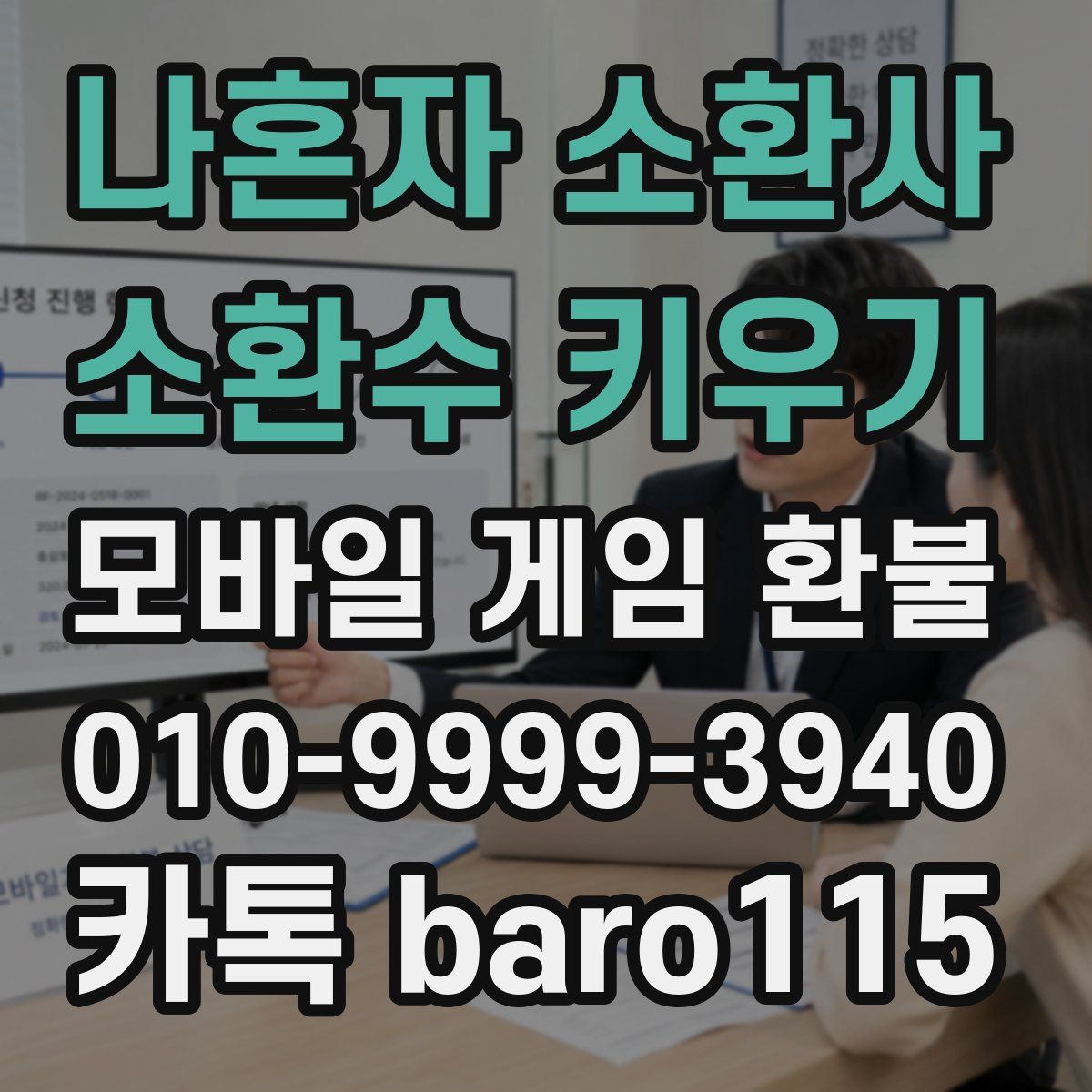 나혼자 소환사 : 소환수 키우기 환불