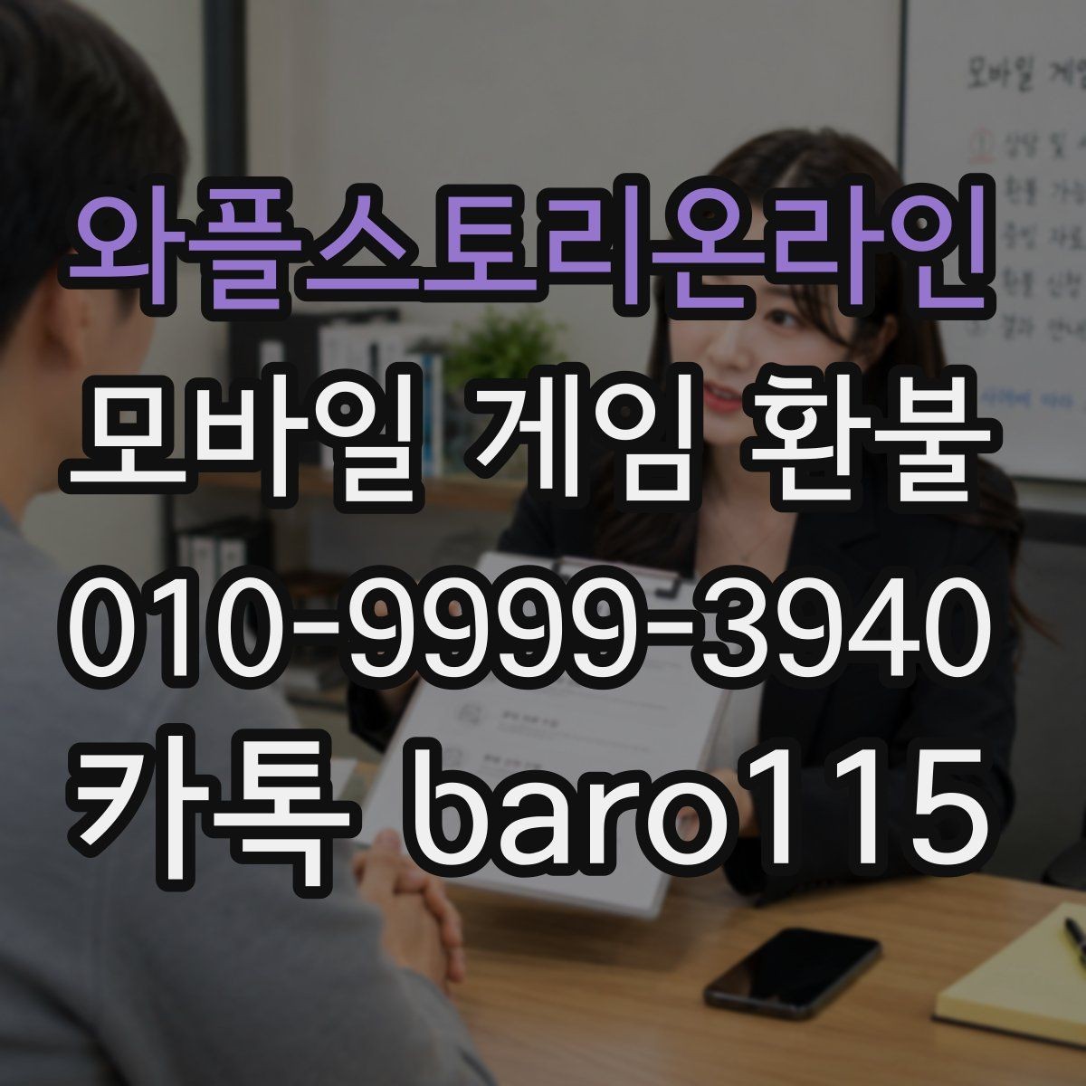와플스토리온라인 환불 미사용 재화 기준부터 확인하는 법