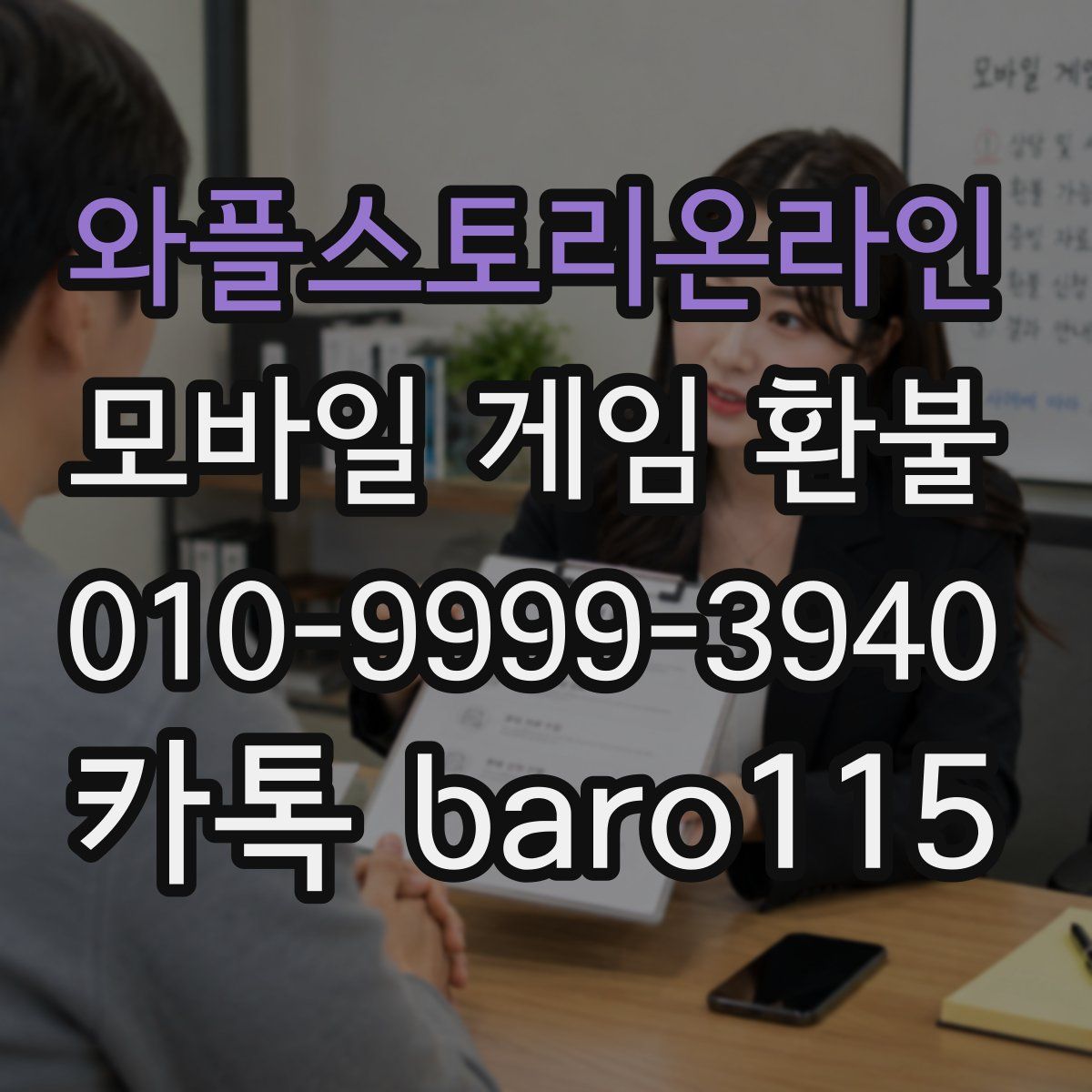 와플스토리온라인 환불