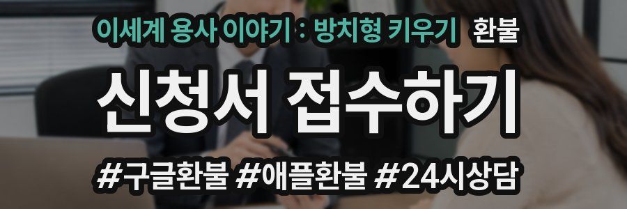 이세계 용사 이야기 : 방치형 키우기 환불