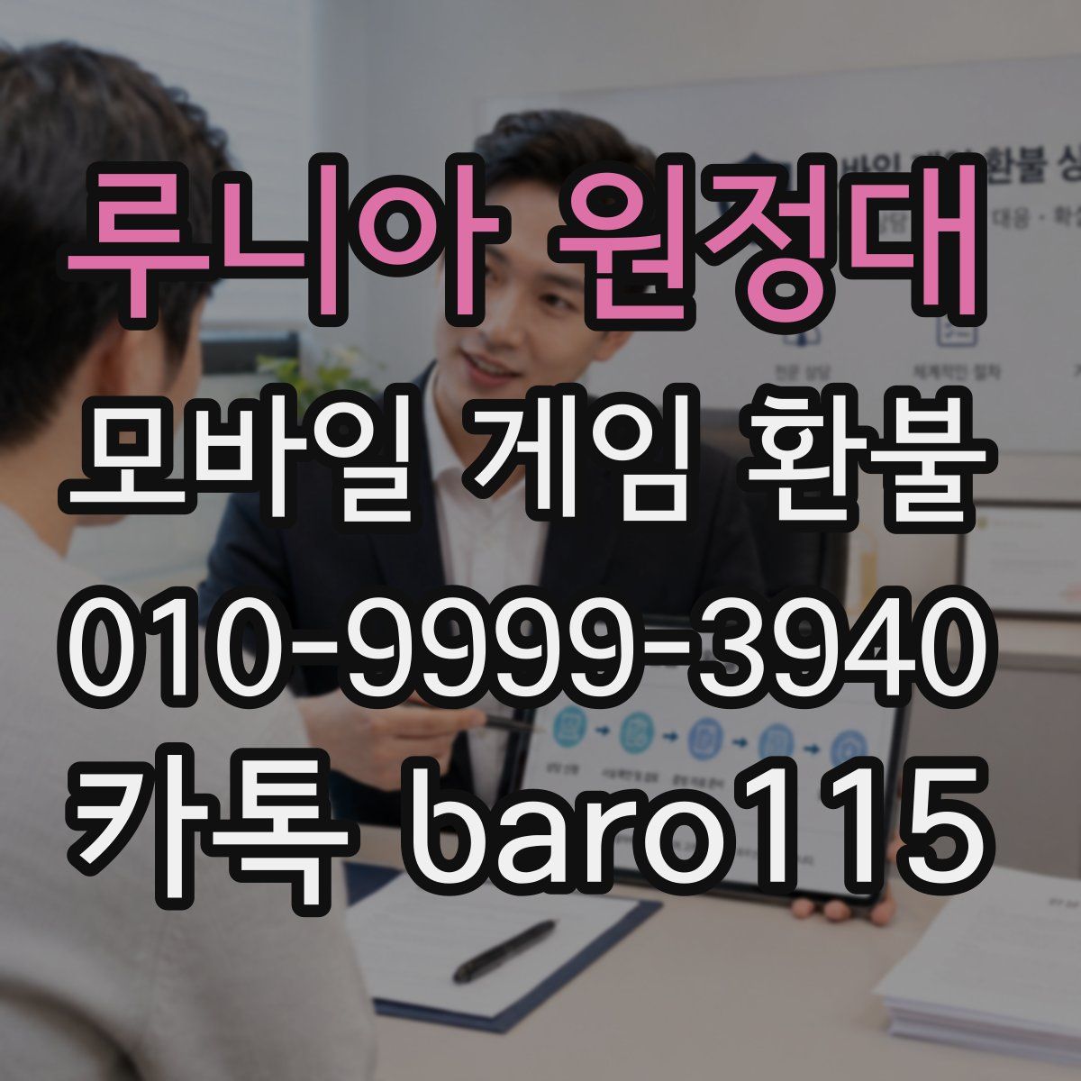 루니아 원정대 환불