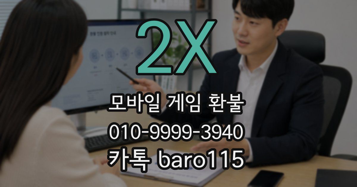 2X 환불