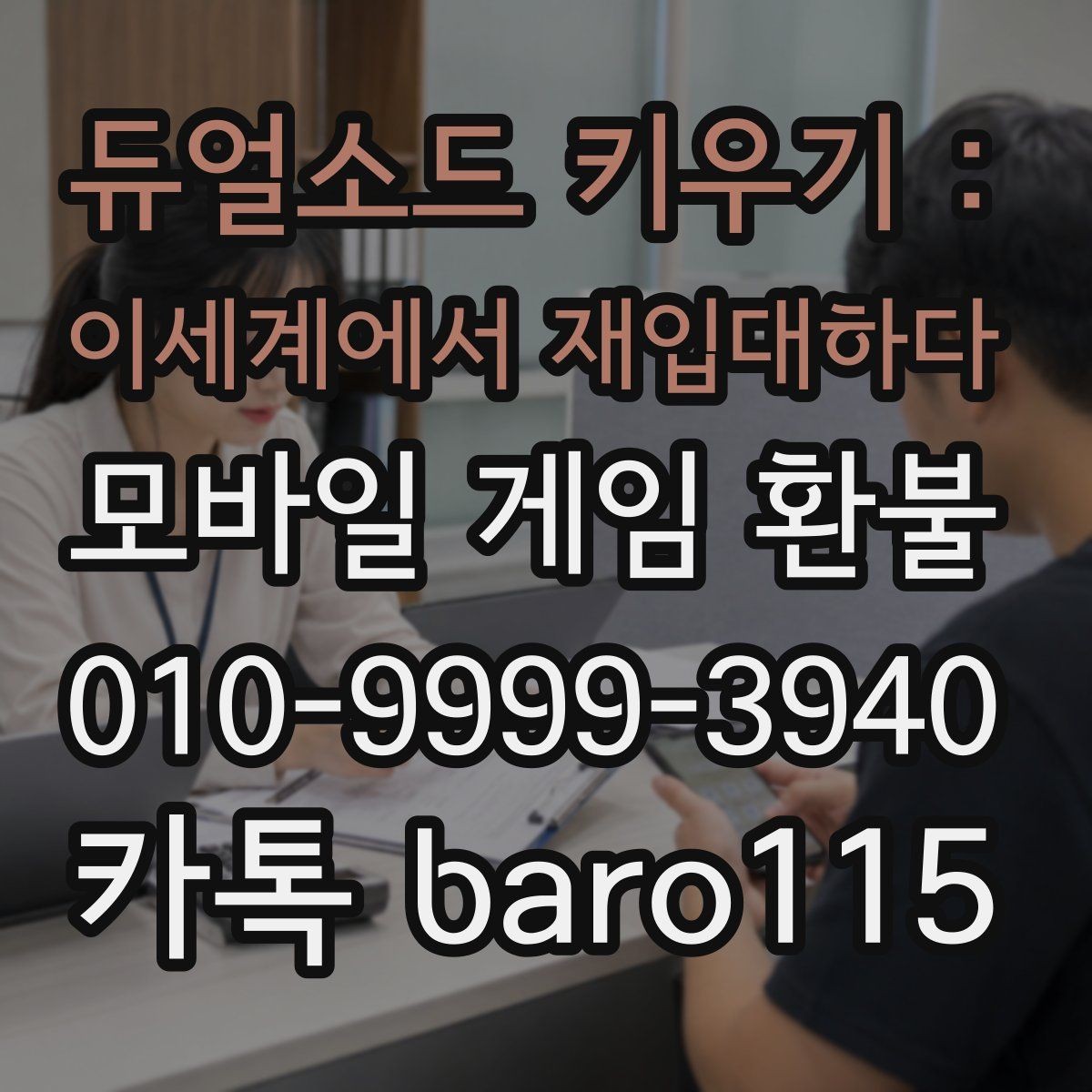 듀얼소드 키우기 : 이세계에서 재입대하다 환불 제출 자료를 다시 점검하는 체크포인트