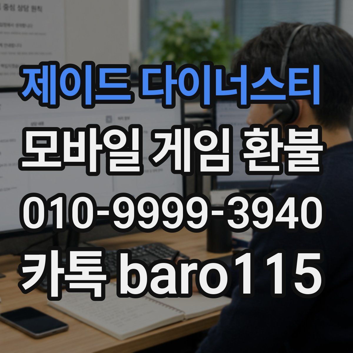 제이드 다이너스티 환불