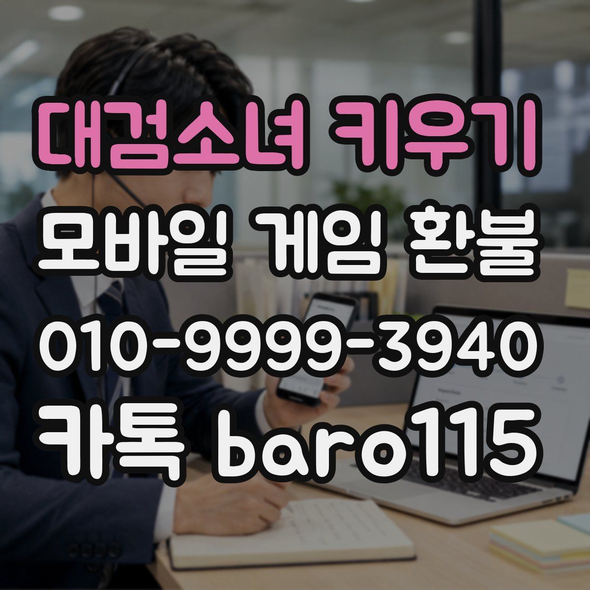 대검소녀 키우기 환불