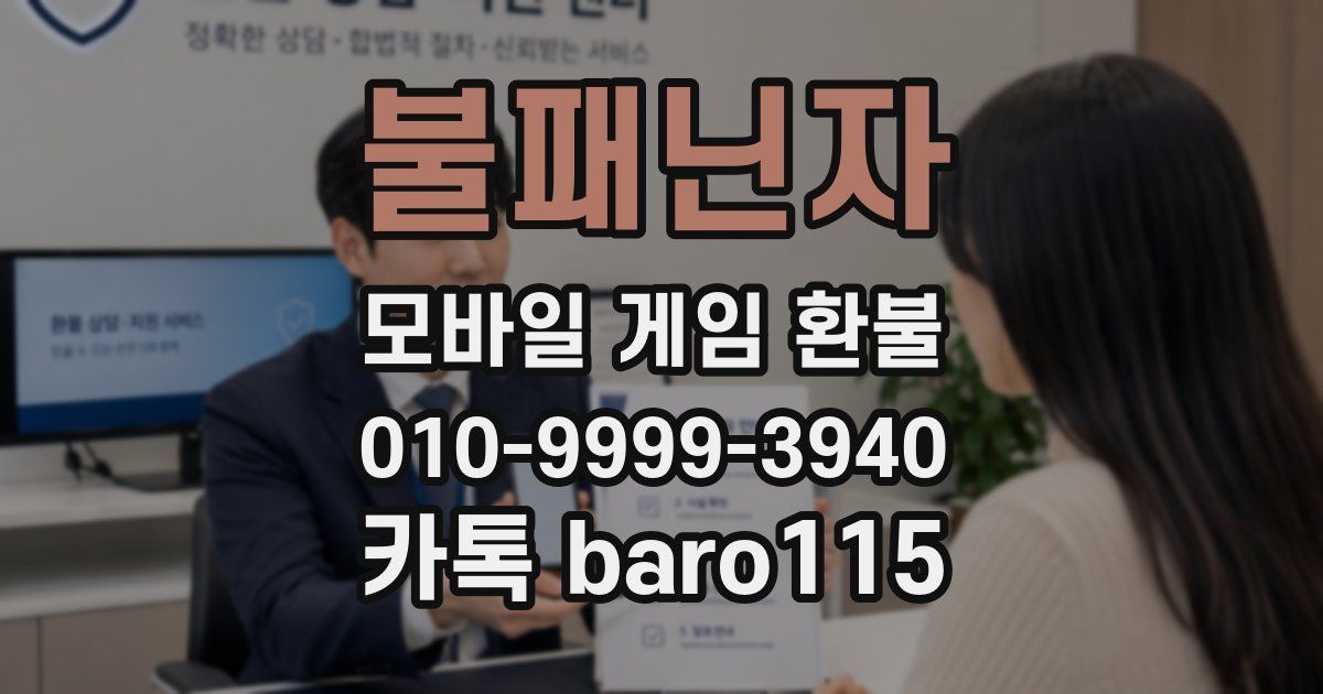 불패닌자 환불