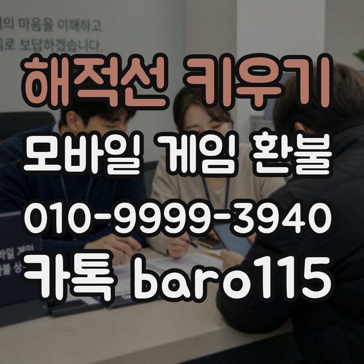 해적선 키우기 환불