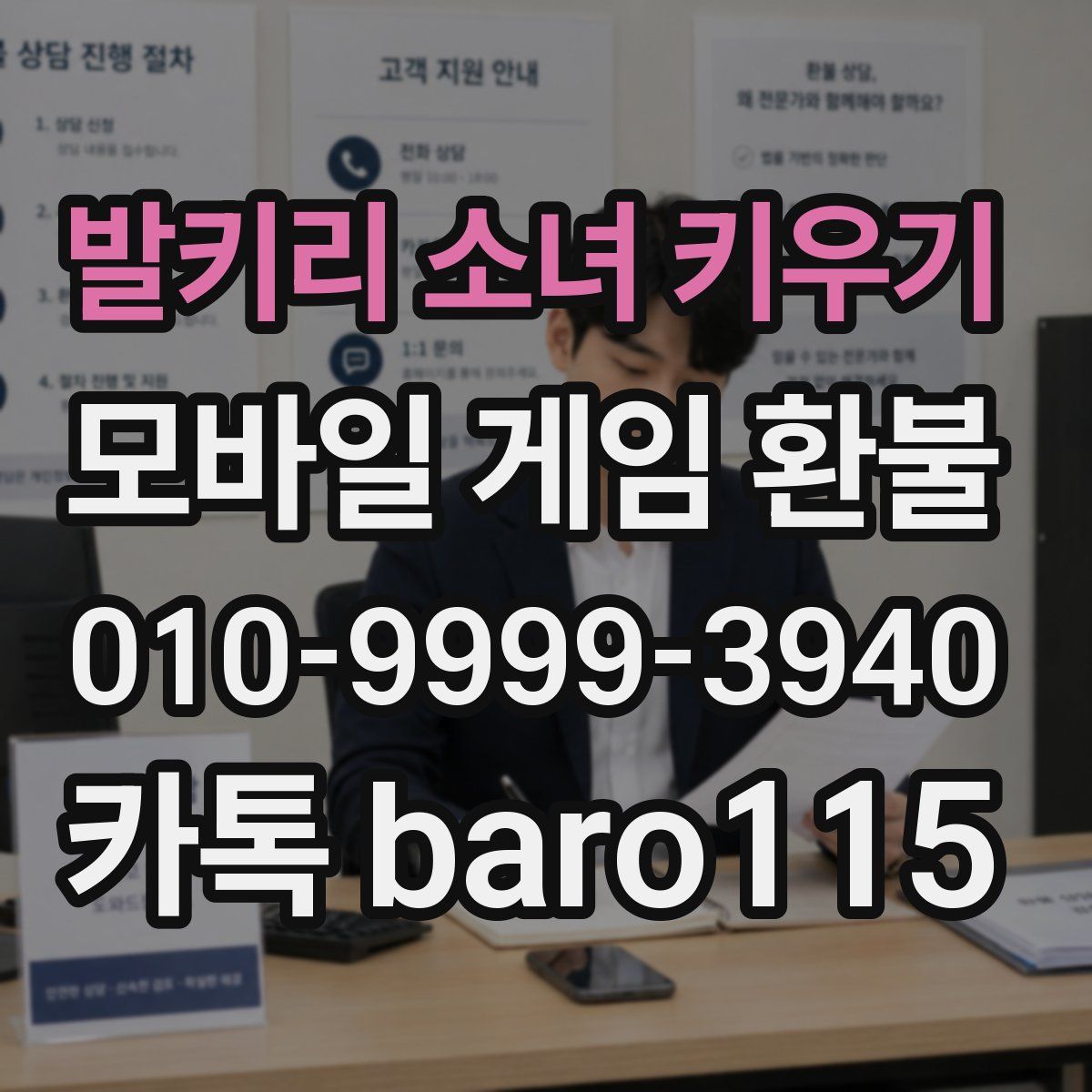 발키리 소녀 키우기 환불