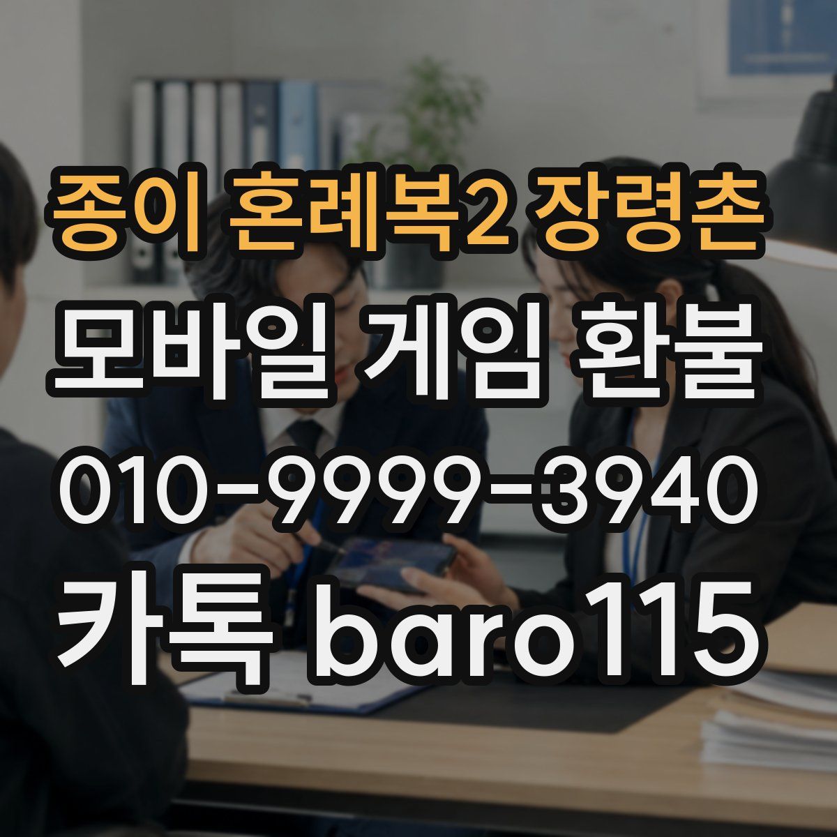 종이 혼례복2 장령촌 환불