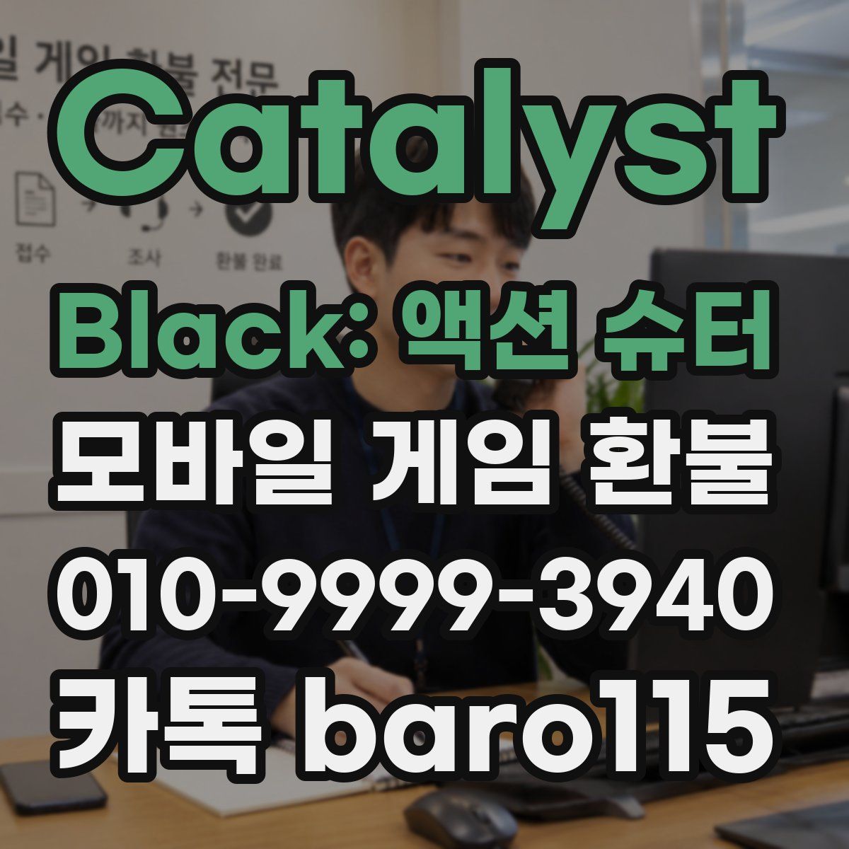 Catalyst Black: 액션 슈터 환불