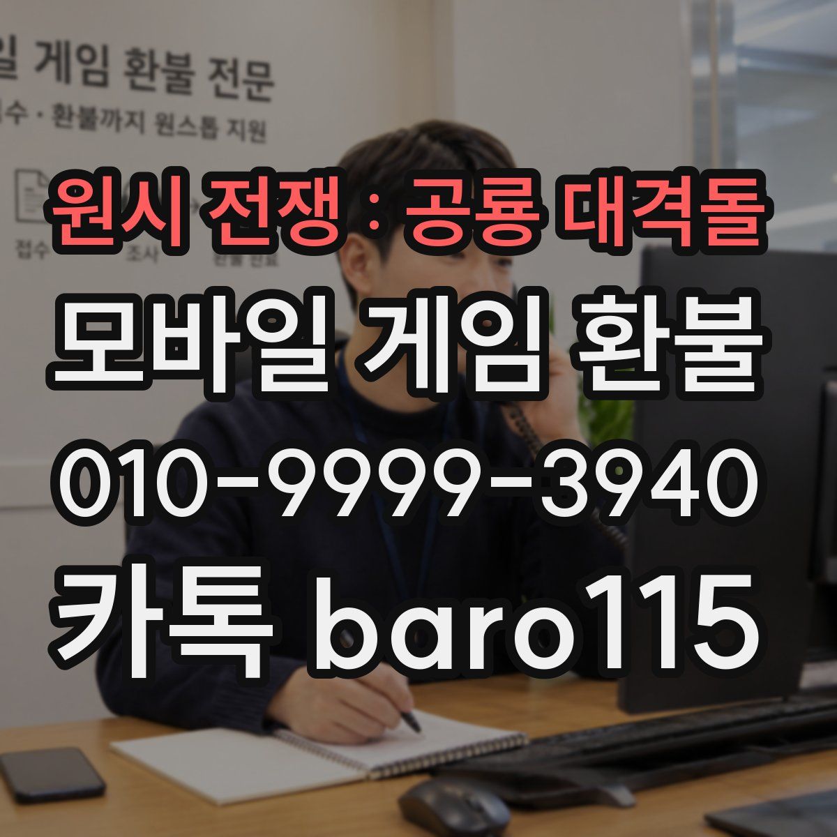원시 전쟁 : 공룡 대격돌 환불
