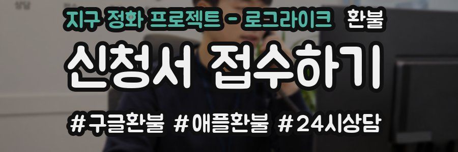 지구 정화 프로젝트 - 로그라이크 환불