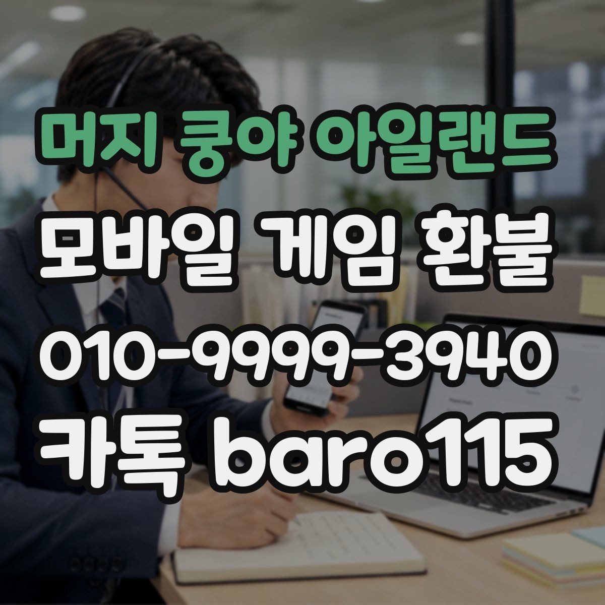 머지 쿵야 아일랜드 환불 반려를 줄이기 위한 제출 포인트