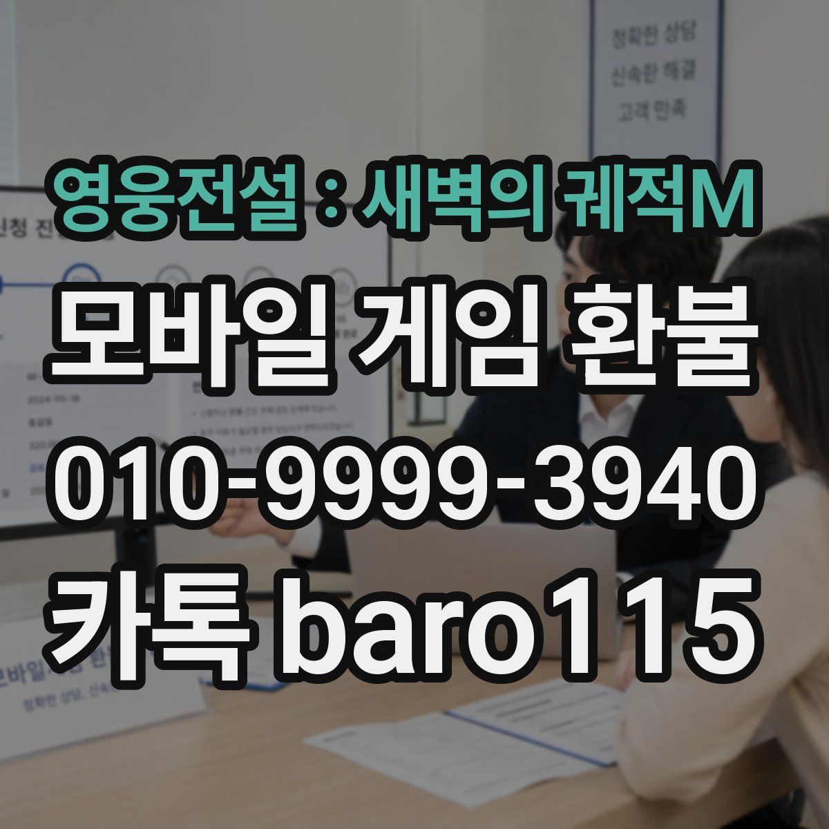 영웅전설 : 새벽의 궤적M 환불