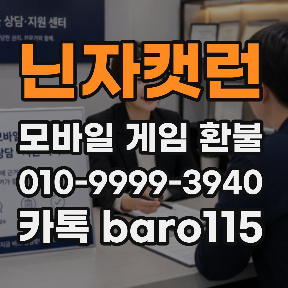 닌자캣런 환불