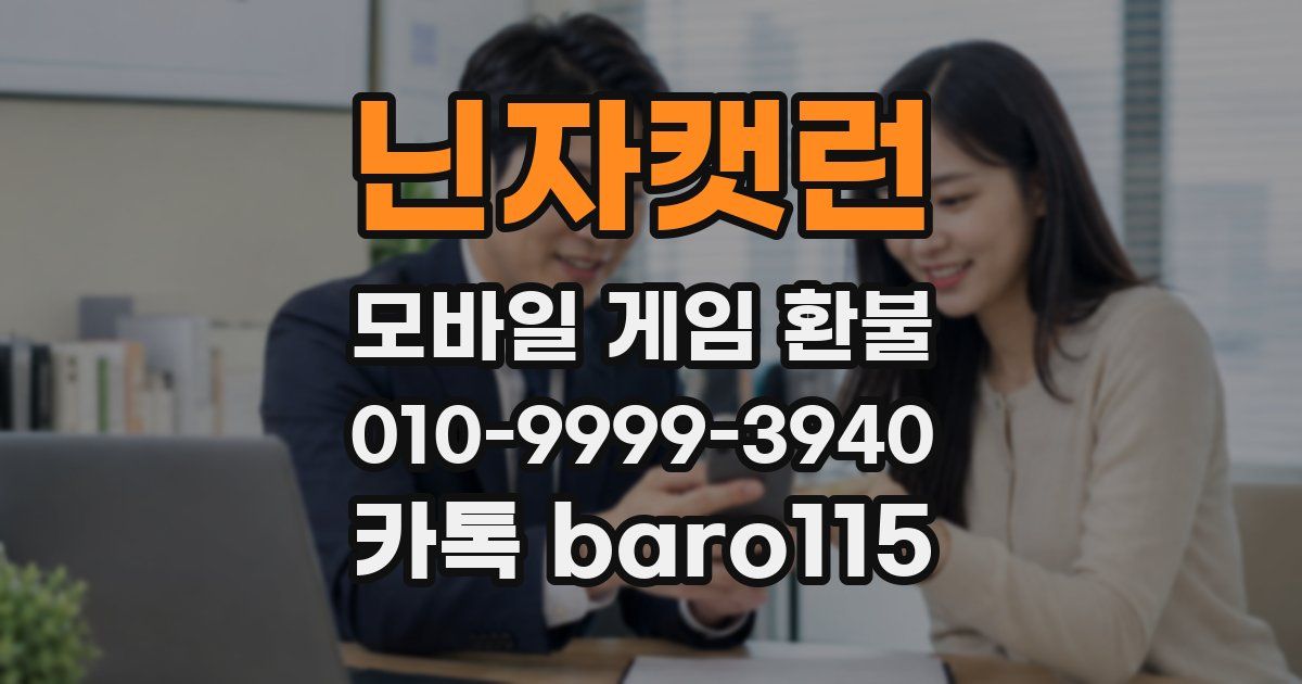 닌자캣런 환불
