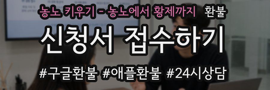 농노 키우기 - 농노에서 황제까지 환불