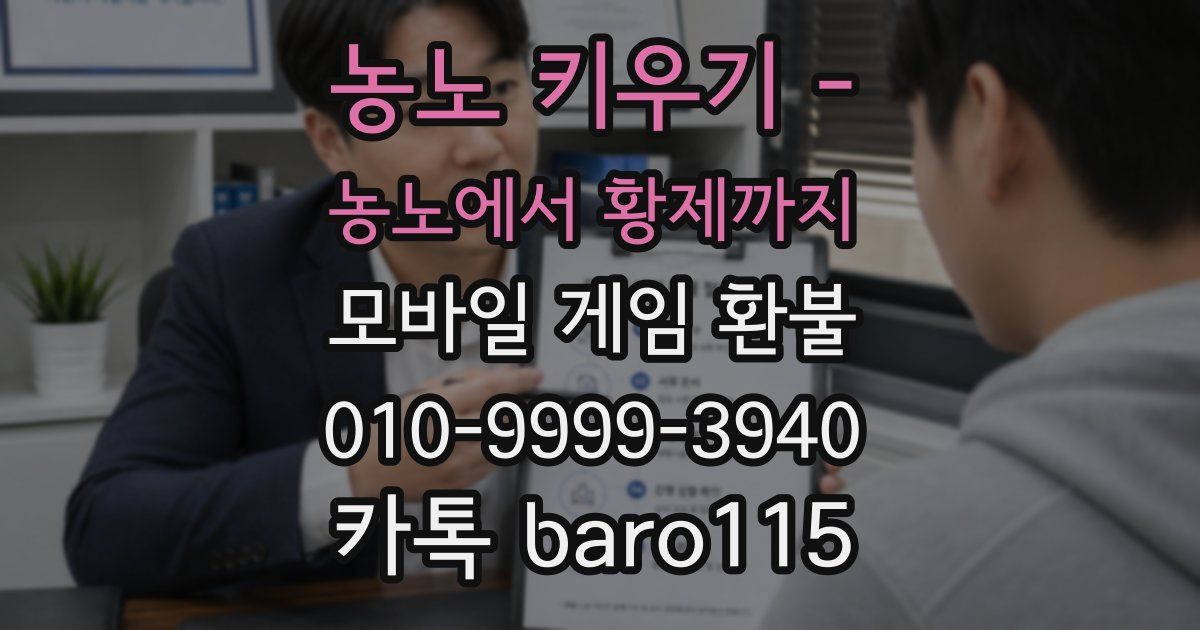 농노 키우기 - 농노에서 황제까지 환불