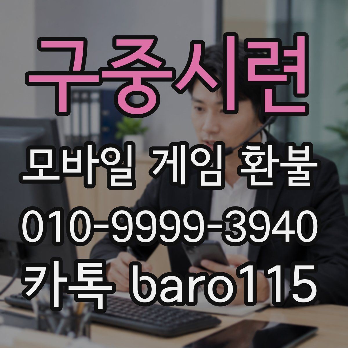 구중시련 환불 인앱 사용 흔적이 남았는지 보는 법