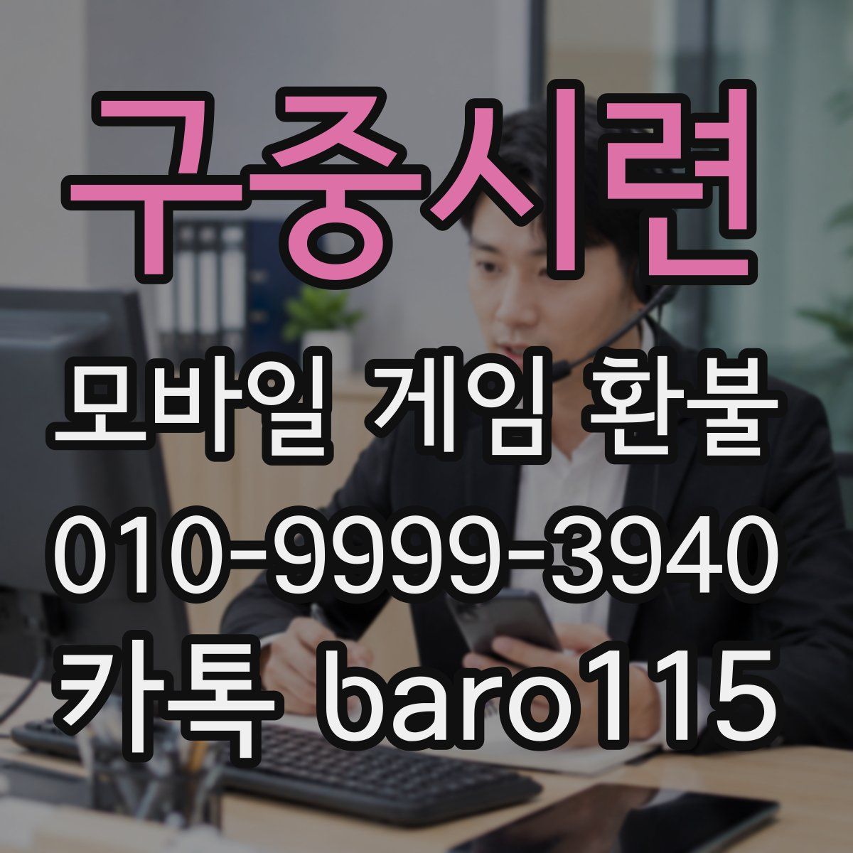 구중시련 환불
