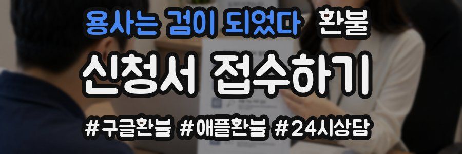 용사는 검이 되었다 환불