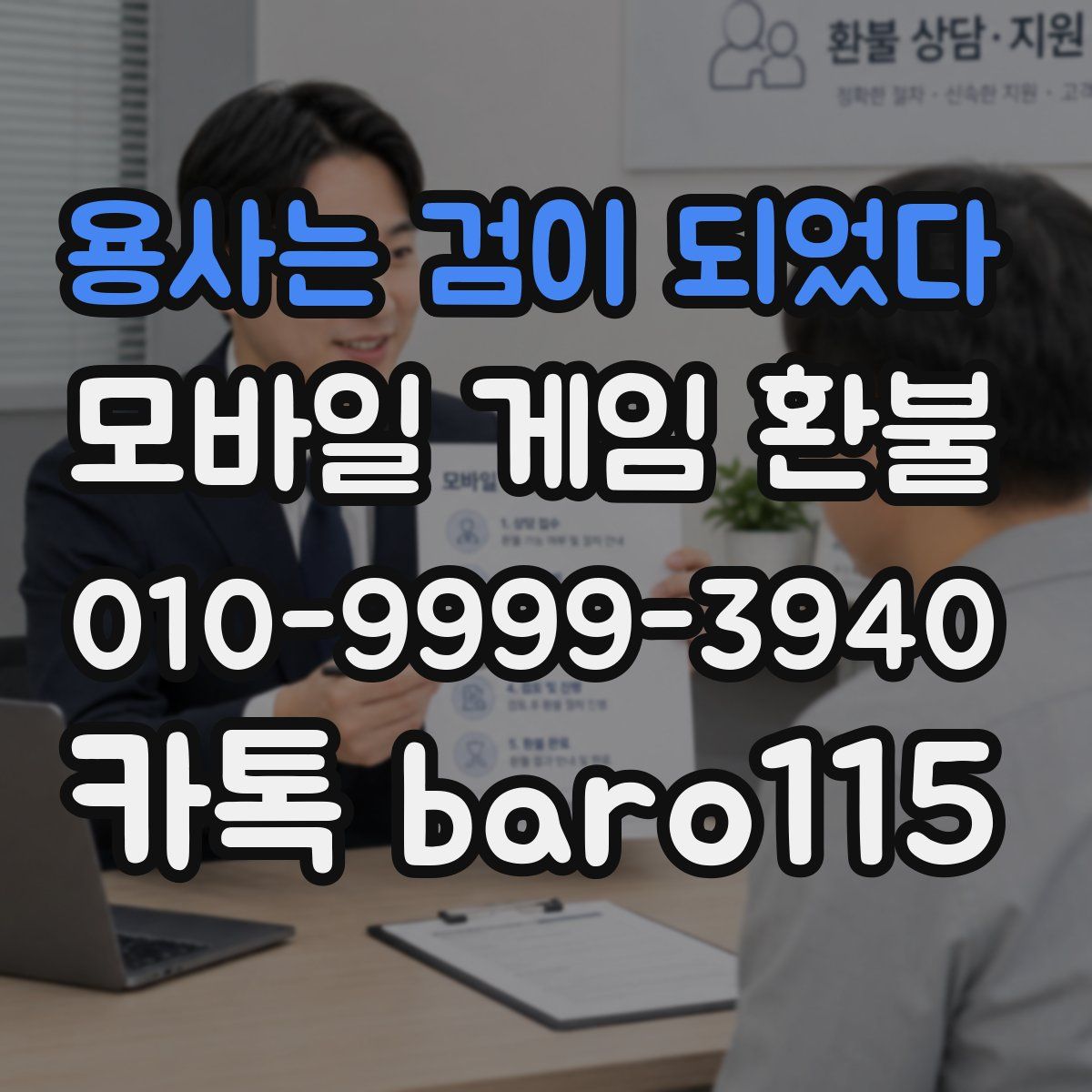 용사는 검이 되었다 환불