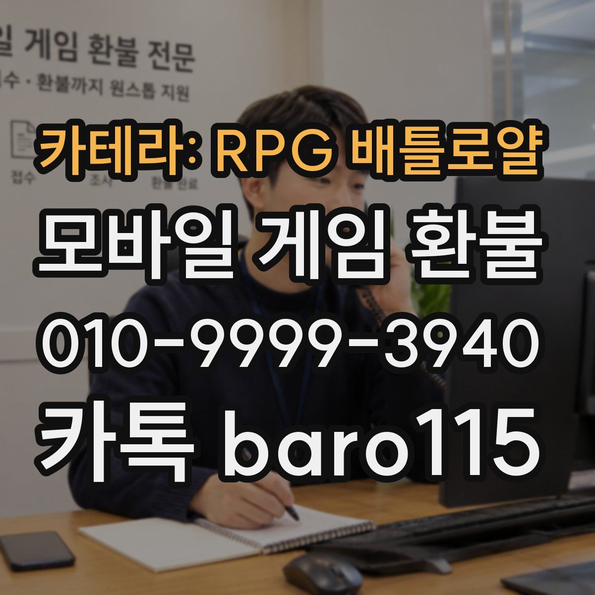 카테라: RPG 배틀로얄 환불
