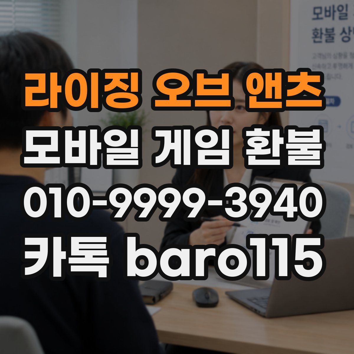 라이징 오브 앤츠 환불