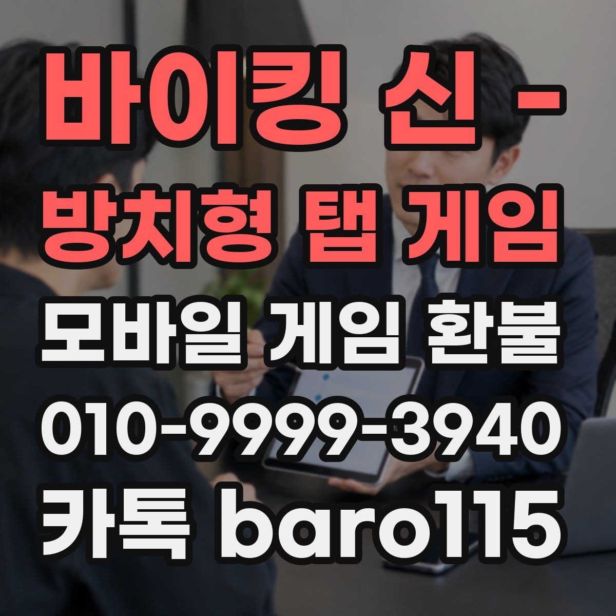 바이킹 신 - 방치형 탭 게임 환불 사용한 상품과 미사용 상품 판단 기준