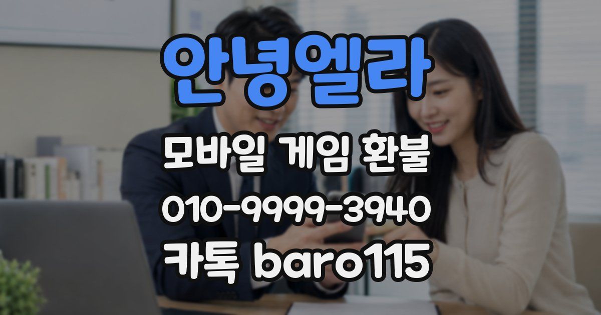 안녕엘라 환불