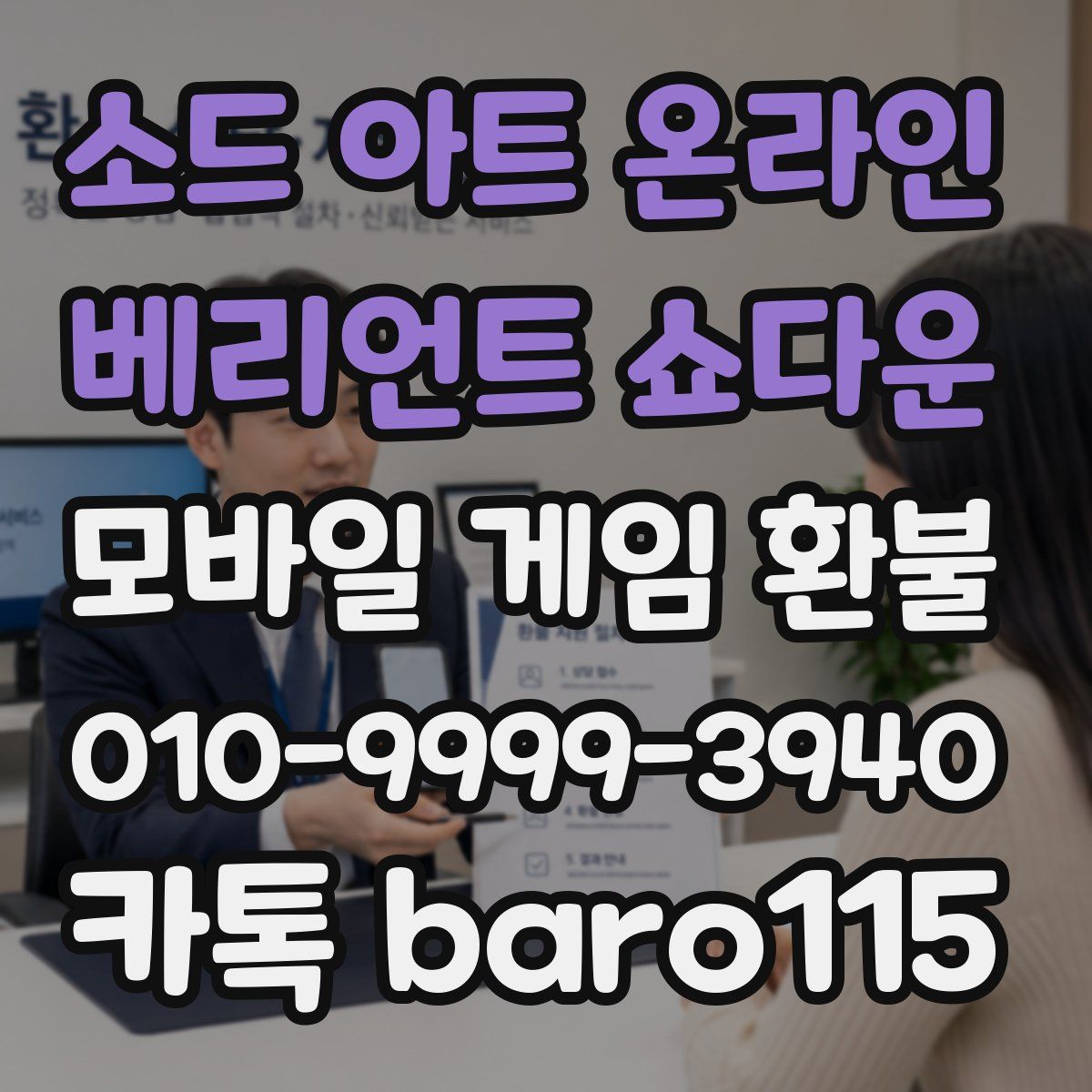 소드 아트 온라인 베리언트 쇼다운 환불