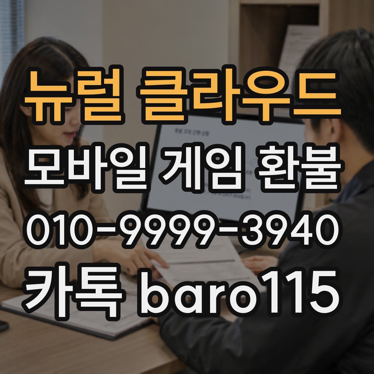 뉴럴 클라우드 환불