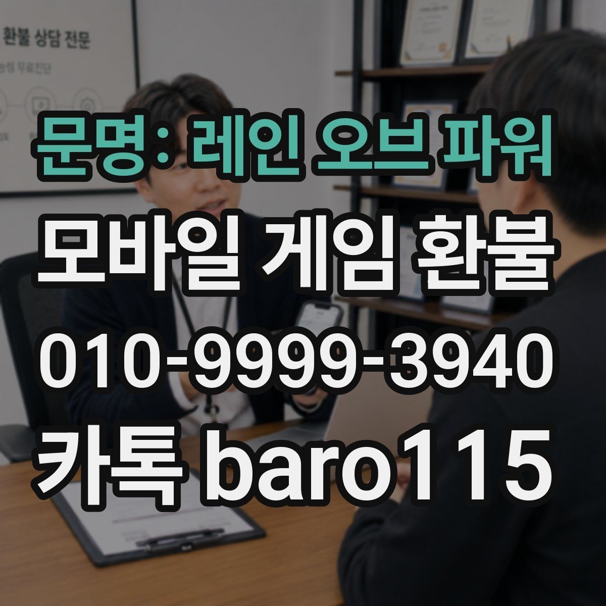 문명: 레인 오브 파워 환불 구독 자동결제 내역 점검하는 순서
