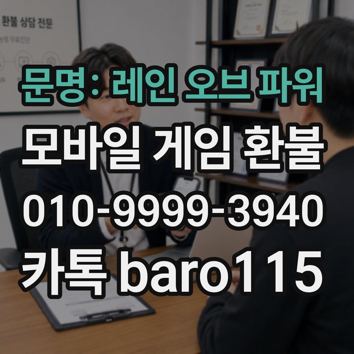 문명: 레인 오브 파워 환불