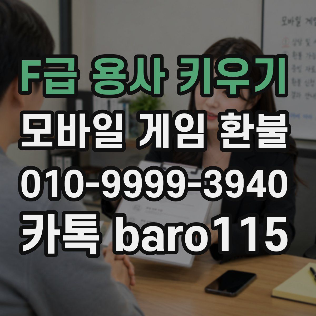 F급 용사 키우기 환불