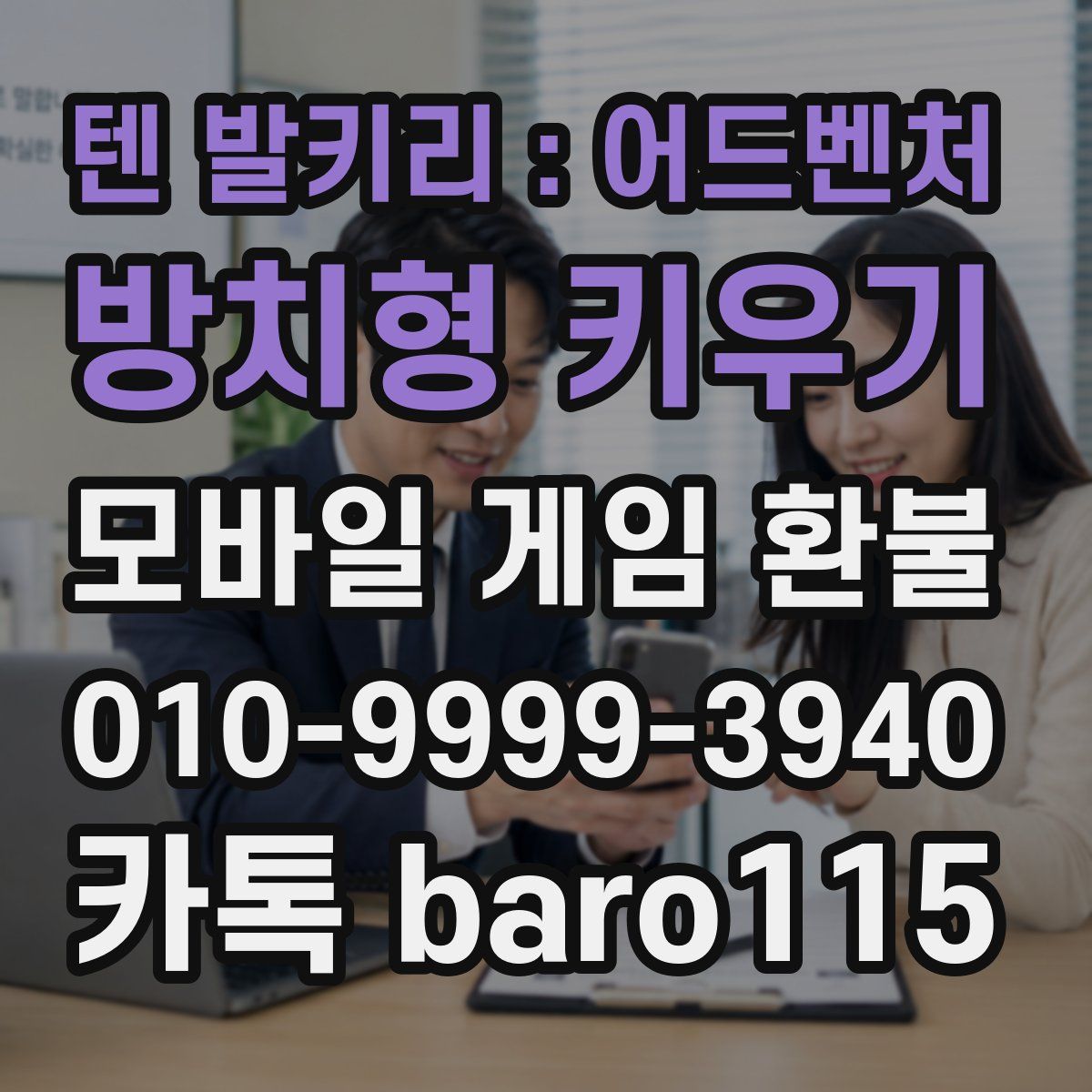 텐 발키리 : 어드벤처 방치형 키우기 환불