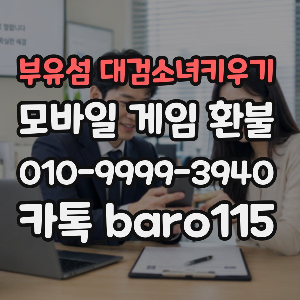 부유섬 대검소녀키우기 환불