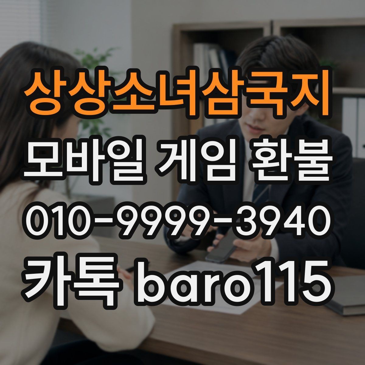 상상소녀삼국지 환불 플랫폼별 접수 기준 차이와 준비 서류
