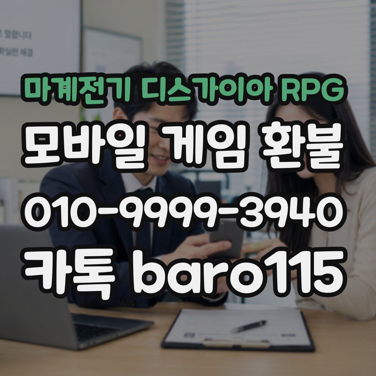 마계전기 디스가이아 RPG 환불