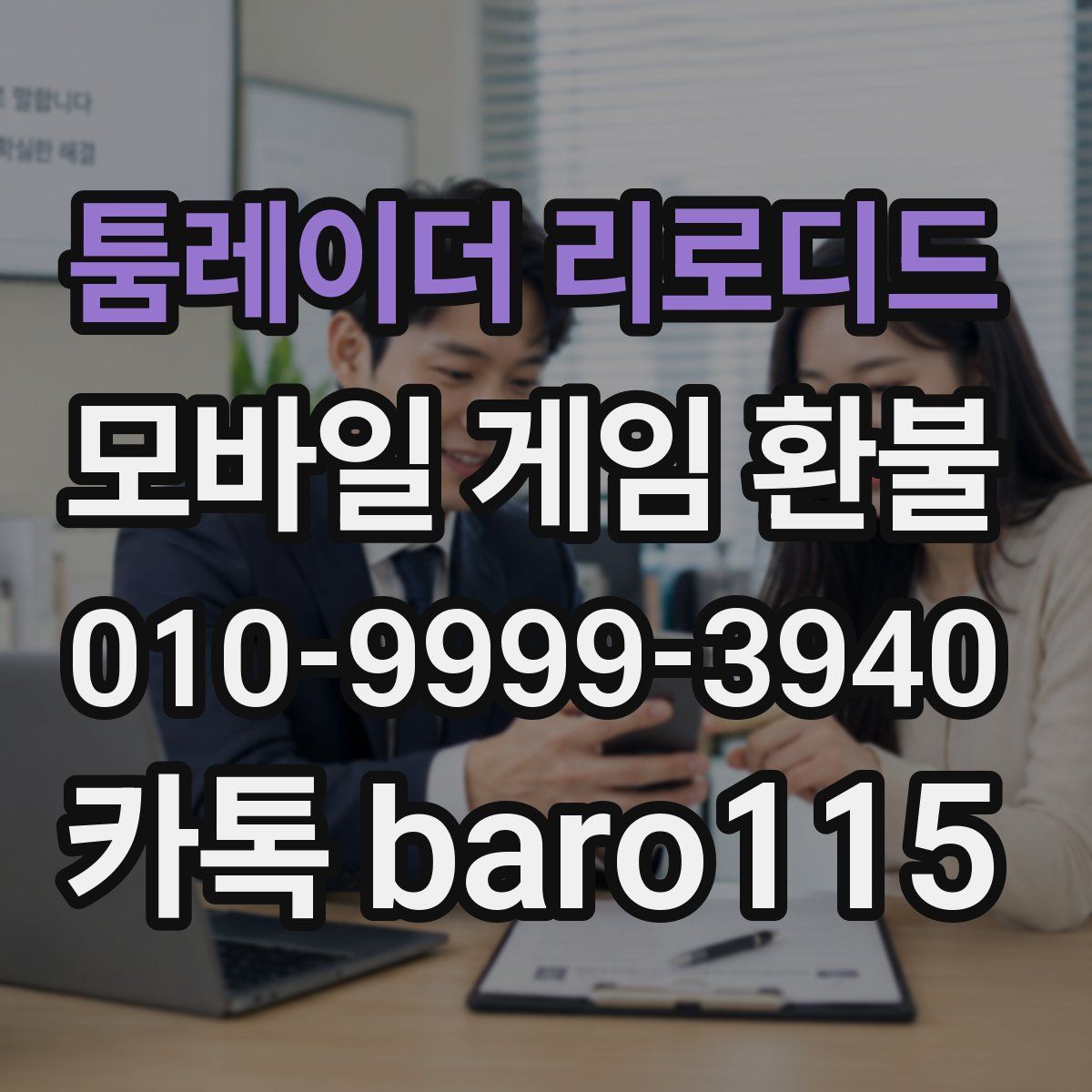 툼레이더 리로디드 환불