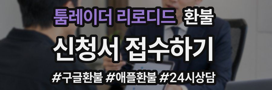 툼레이더 리로디드 환불